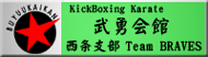 武勇会館西条へ